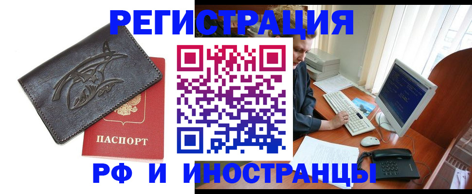 прописка паспорт в Серпухове