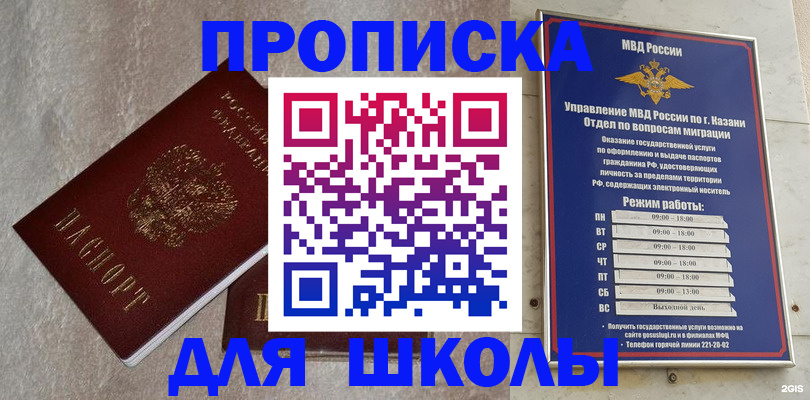 прописка для работы в Серпухове
